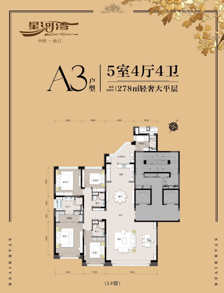 278㎡五室四厅四卫 户型图